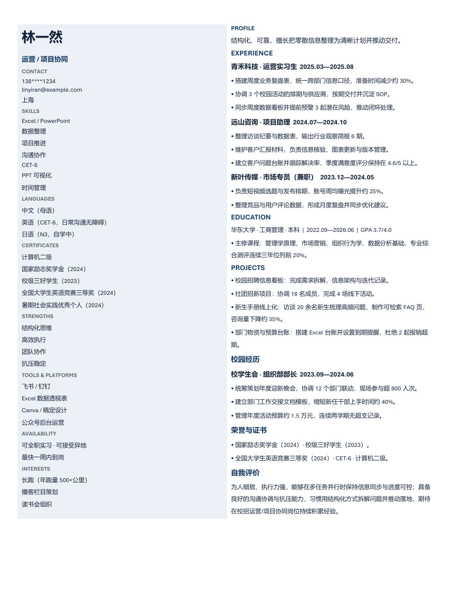 深蓝青春简约简历模板预览